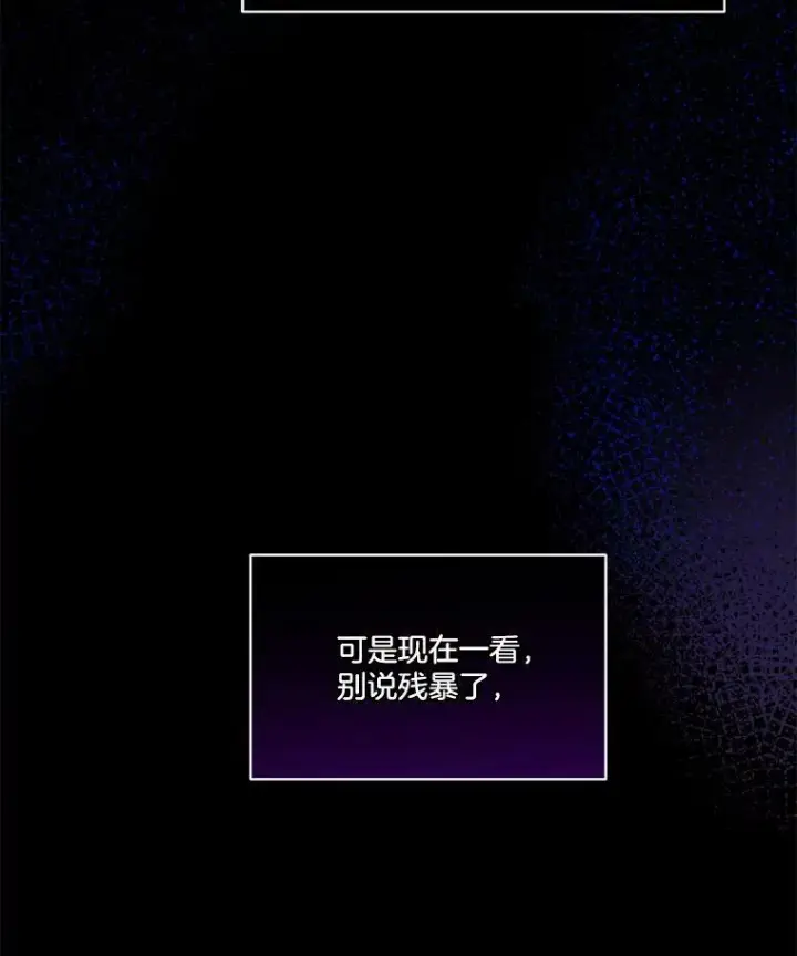 《临时保护我方男主》10.皇太子夏埃尔图100