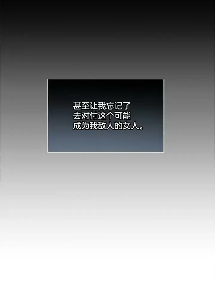 《临时保护我方男主》10.皇太子夏埃尔图104