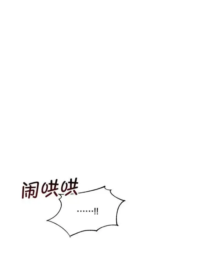 《临时保护我方男主》10.皇太子夏埃尔图115