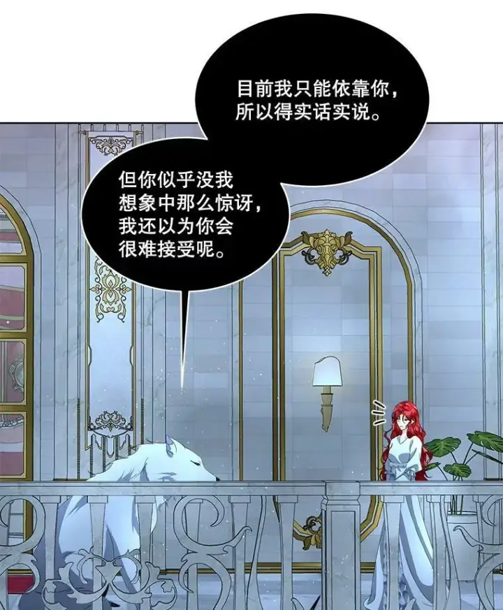 《临时保护我方男主》10.皇太子夏埃尔图12