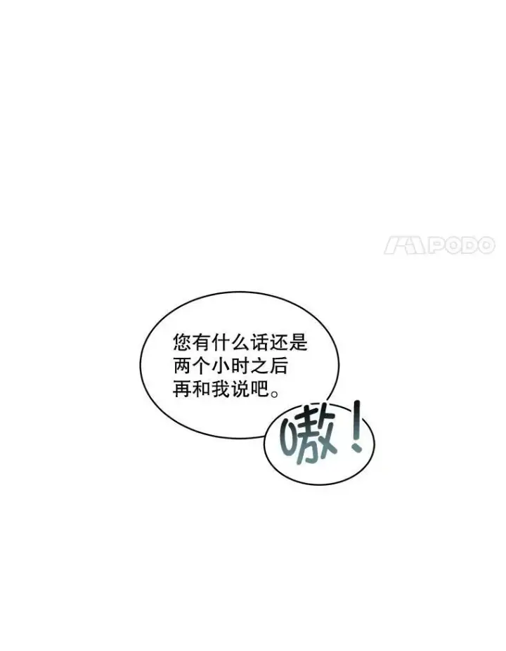 《临时保护我方男主》10.皇太子夏埃尔图123