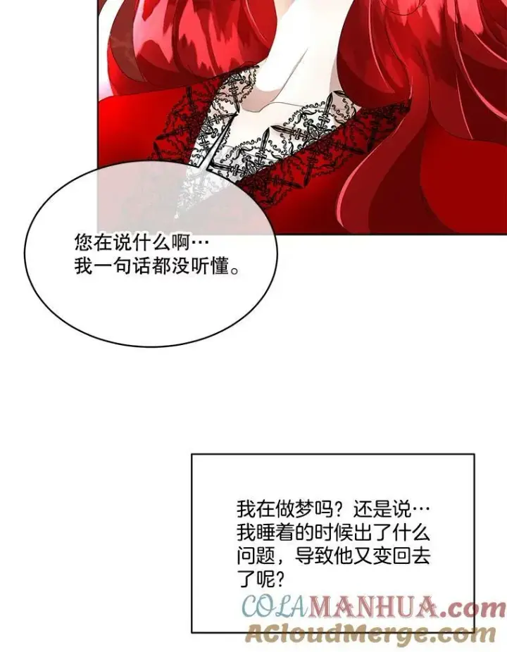 《临时保护我方男主》10.皇太子夏埃尔图125