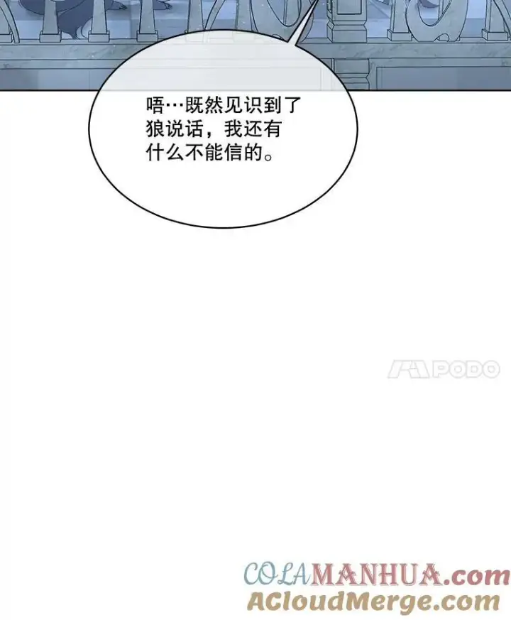 《临时保护我方男主》10.皇太子夏埃尔图13