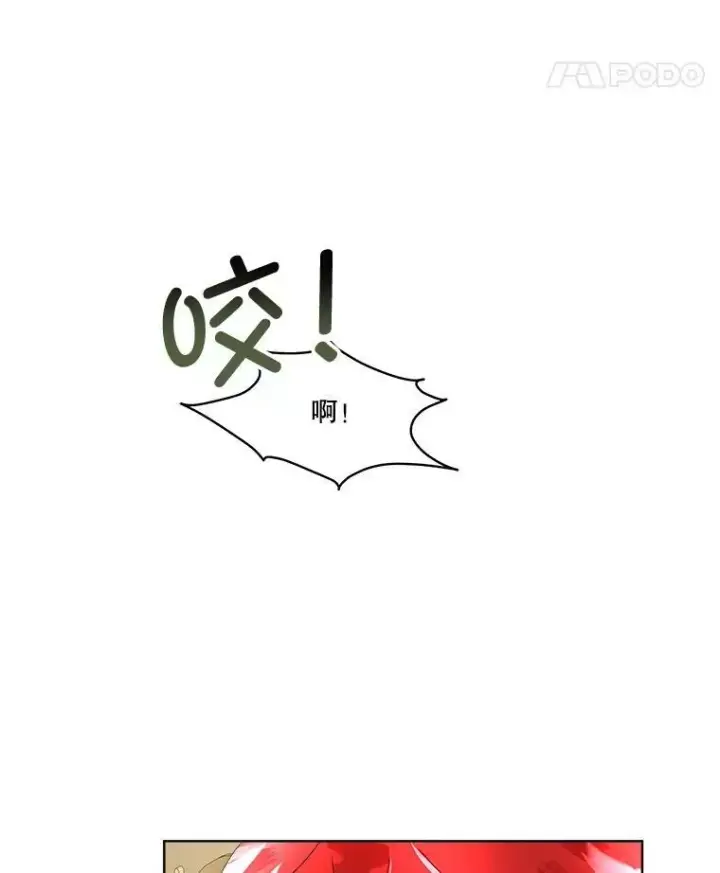 《临时保护我方男主》10.皇太子夏埃尔图130