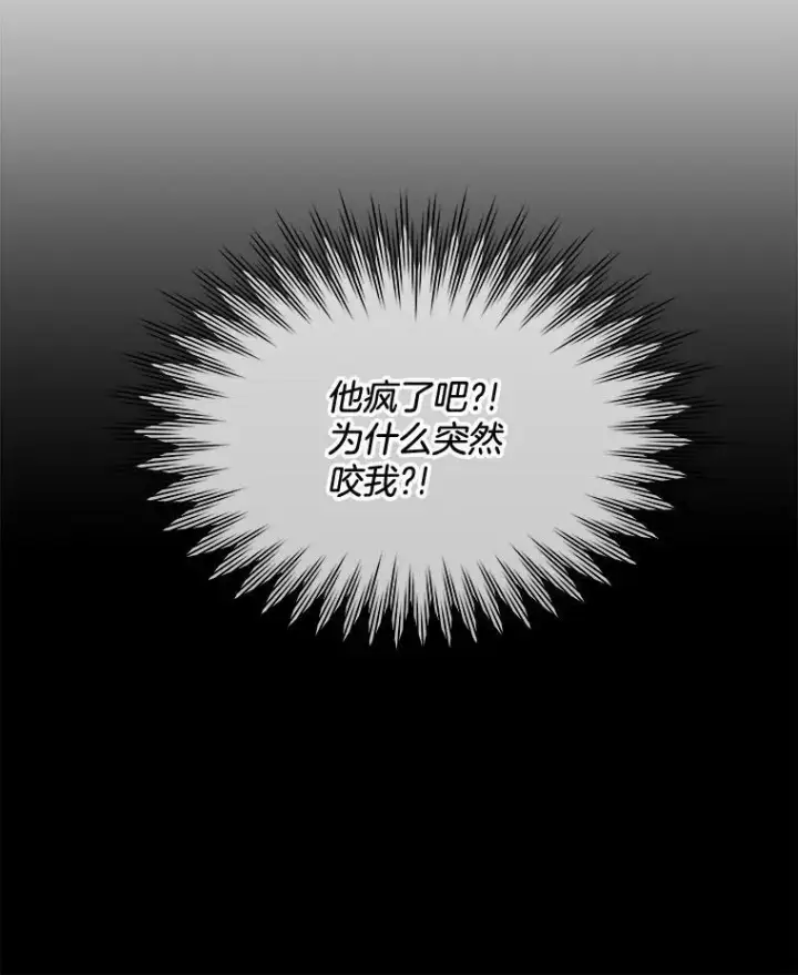 《临时保护我方男主》10.皇太子夏埃尔图135