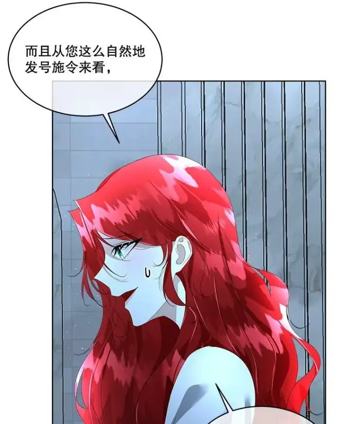 《临时保护我方男主》10.皇太子夏埃尔图14