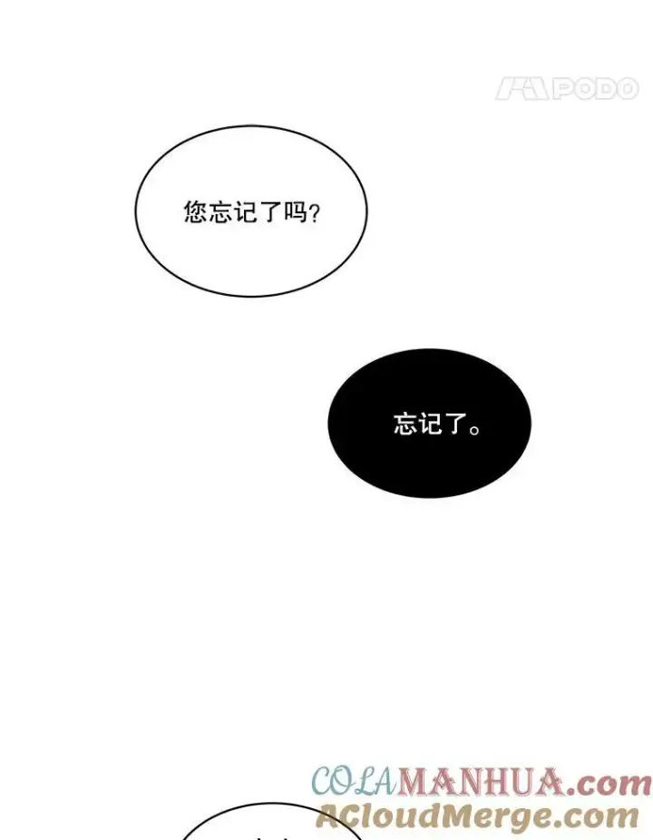 《临时保护我方男主》10.皇太子夏埃尔图17