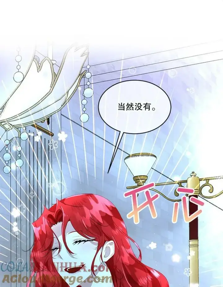 《临时保护我方男主》10.皇太子夏埃尔图21