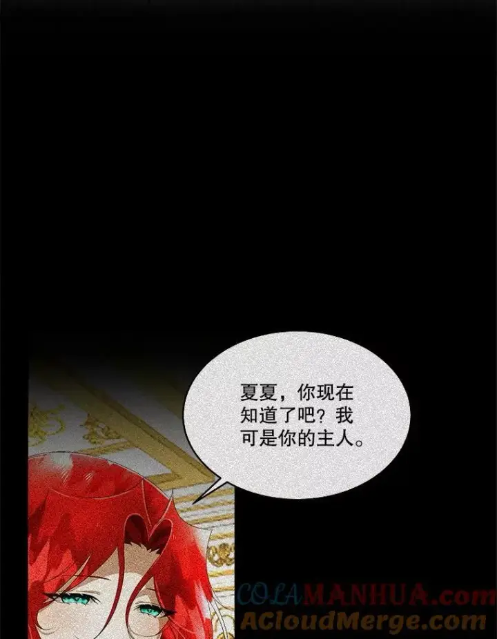 《临时保护我方男主》10.皇太子夏埃尔图25