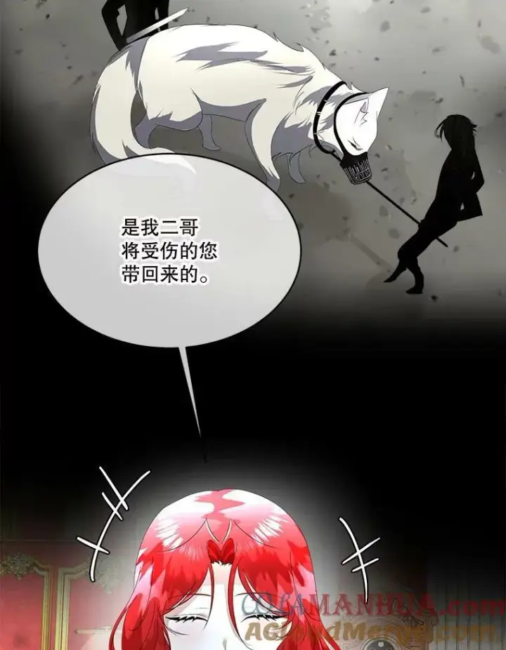 《临时保护我方男主》10.皇太子夏埃尔图29