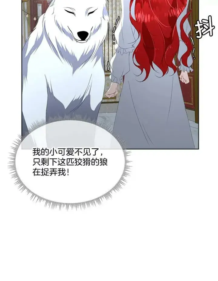 《临时保护我方男主》10.皇太子夏埃尔图44