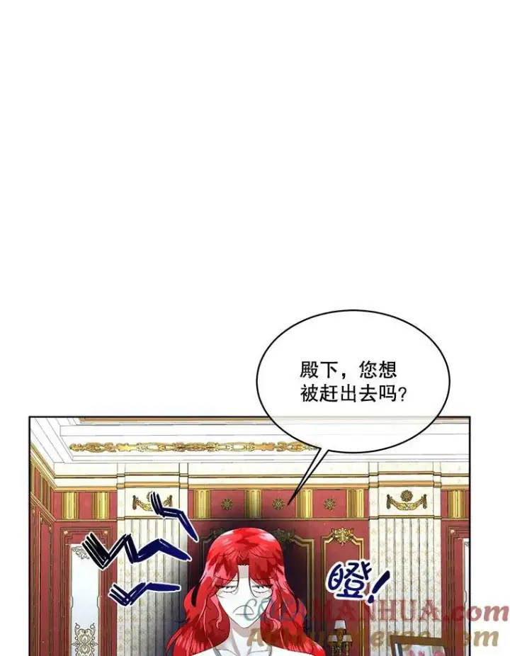 《临时保护我方男主》10.皇太子夏埃尔图45