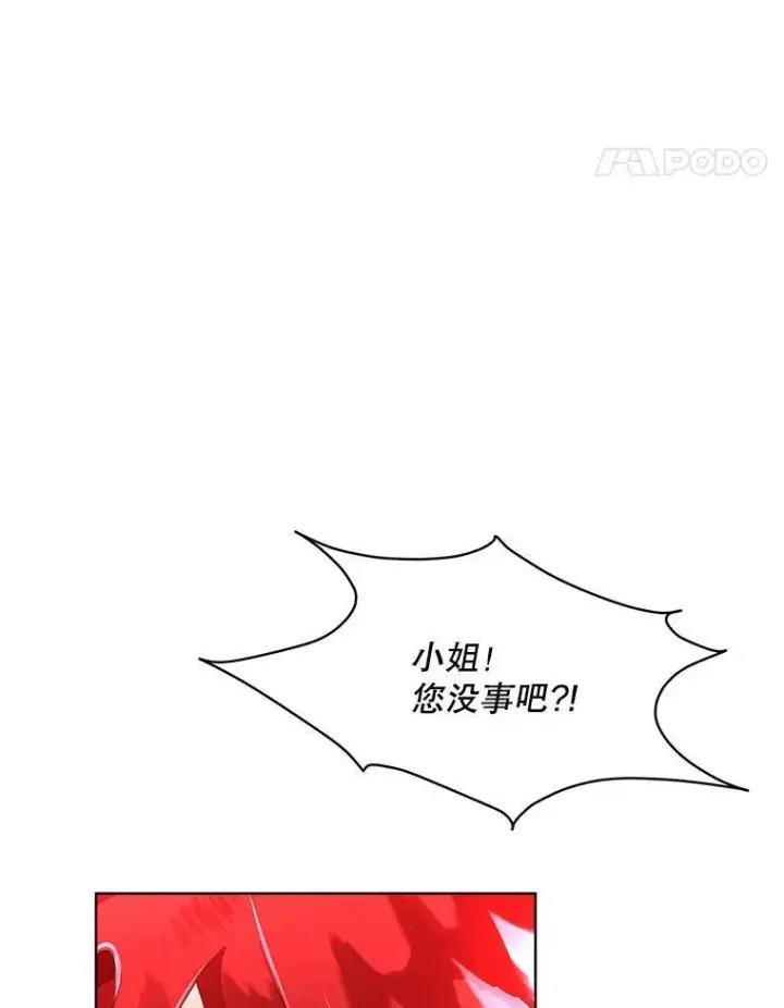 《临时保护我方男主》10.皇太子夏埃尔图47