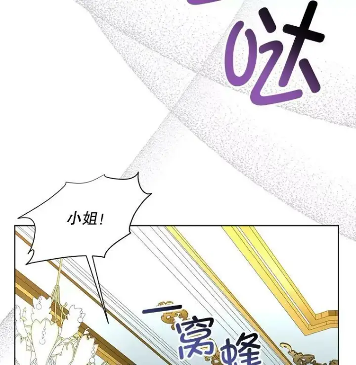 《临时保护我方男主》10.皇太子夏埃尔图52