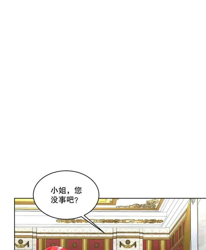 《临时保护我方男主》10.皇太子夏埃尔图59