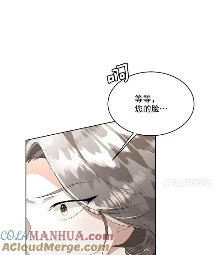 《临时保护我方男主》10.皇太子夏埃尔图61