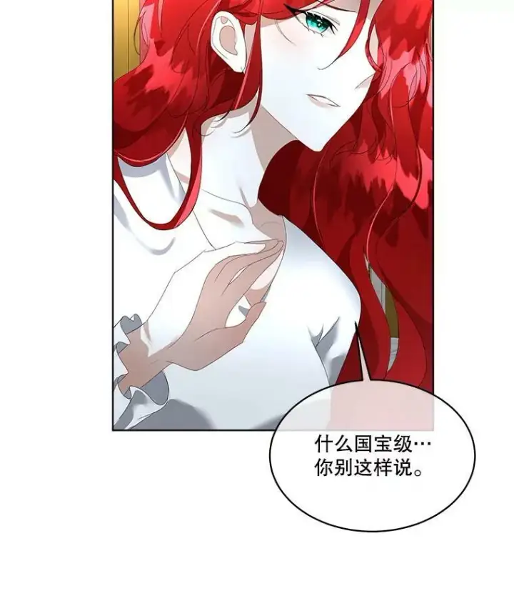 《临时保护我方男主》10.皇太子夏埃尔图63