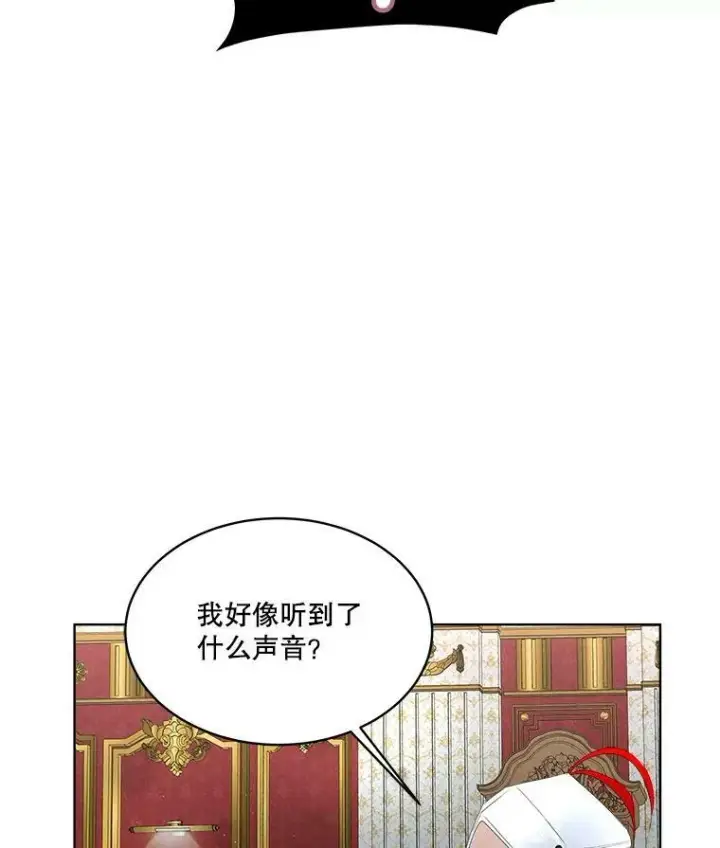 《临时保护我方男主》10.皇太子夏埃尔图66