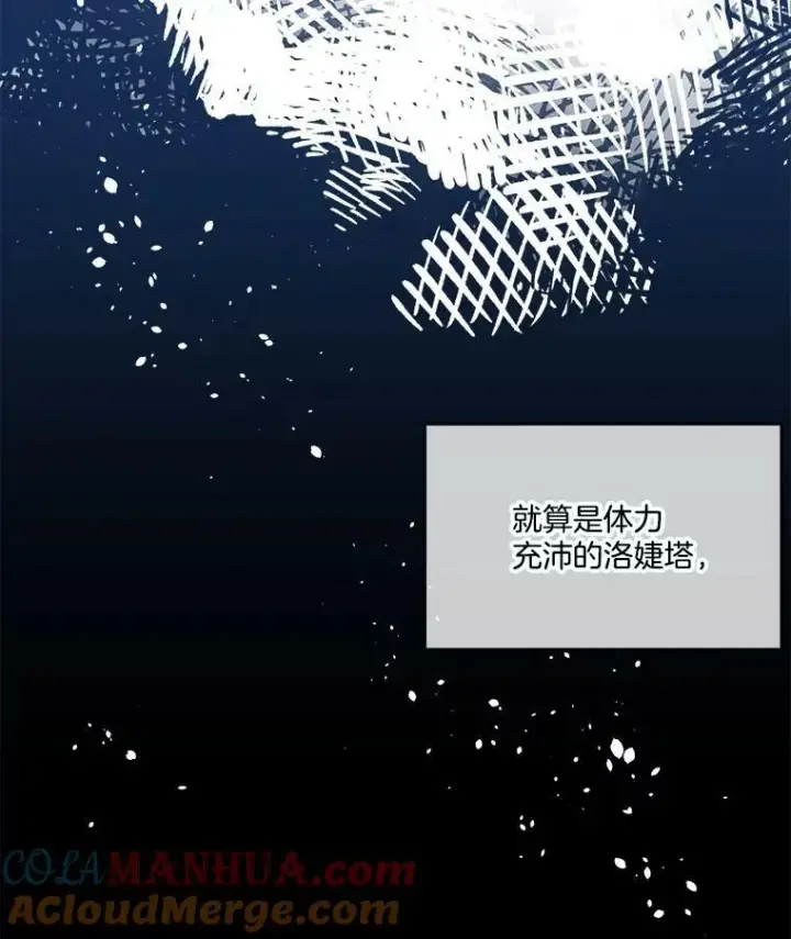 《临时保护我方男主》10.皇太子夏埃尔图73