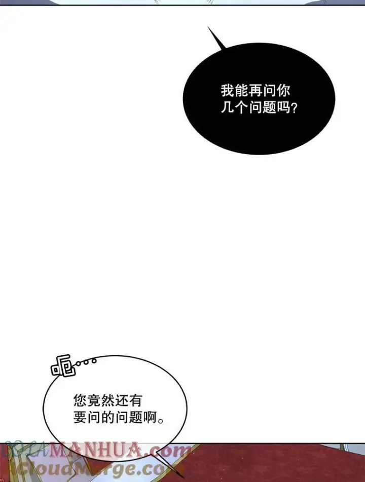 《临时保护我方男主》10.皇太子夏埃尔图77
