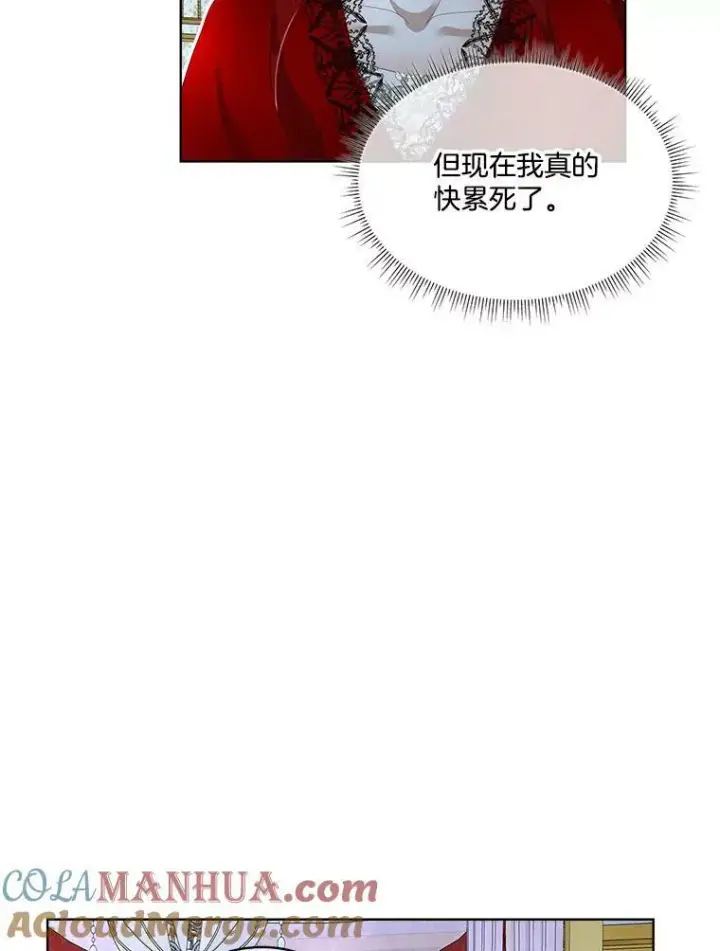 《临时保护我方男主》10.皇太子夏埃尔图81