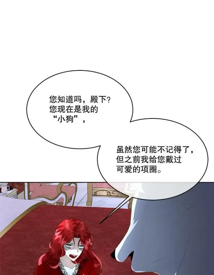 《临时保护我方男主》10.皇太子夏埃尔图83