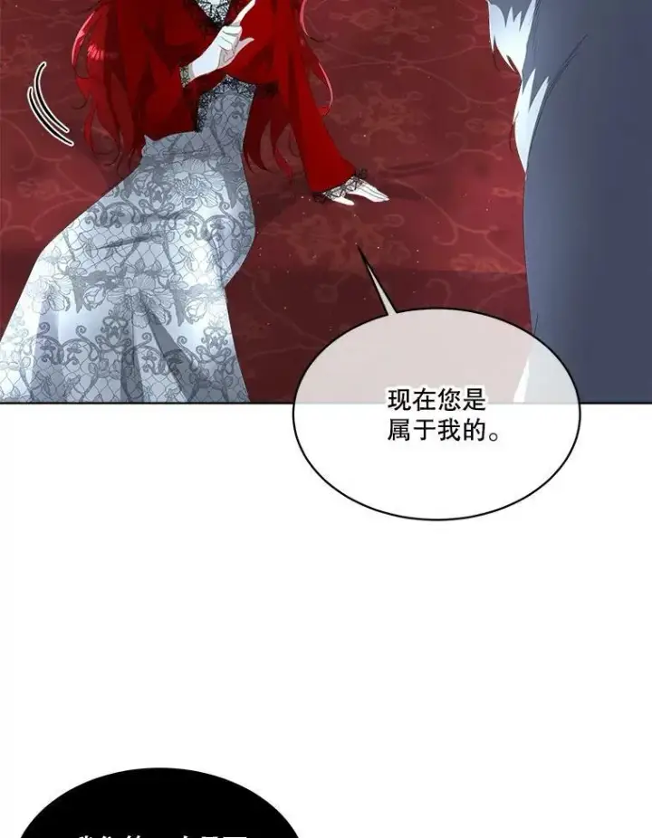 《临时保护我方男主》10.皇太子夏埃尔图84
