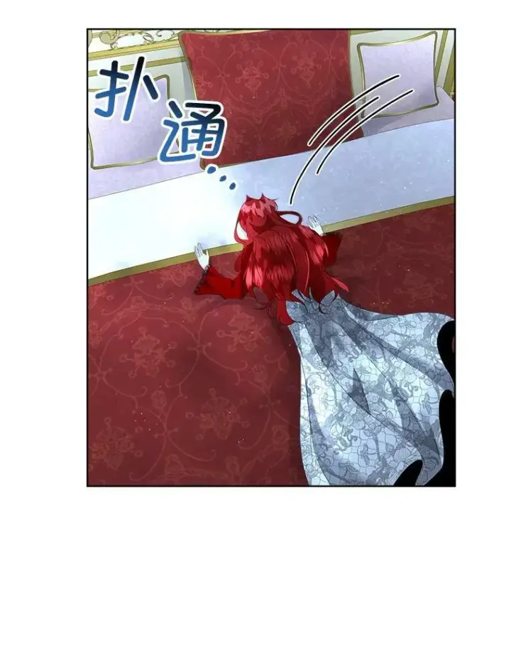 《临时保护我方男主》10.皇太子夏埃尔图88