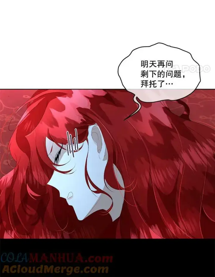 《临时保护我方男主》10.皇太子夏埃尔图89
