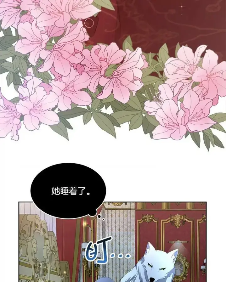 《临时保护我方男主》10.皇太子夏埃尔图94