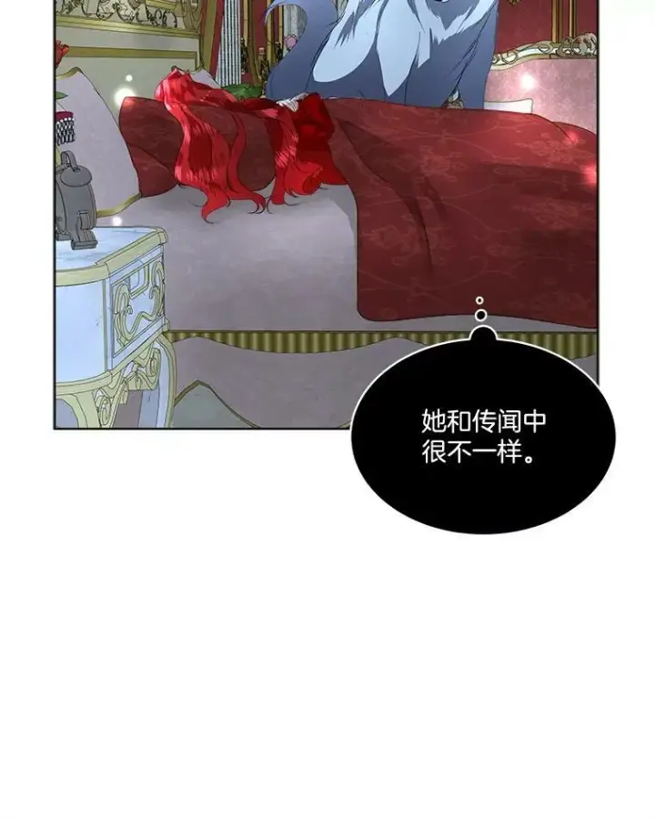 《临时保护我方男主》10.皇太子夏埃尔图95