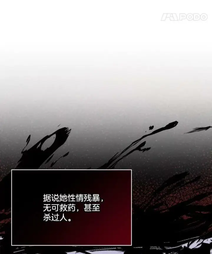 《临时保护我方男主》10.皇太子夏埃尔图96