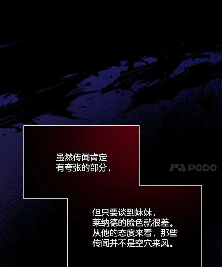 《临时保护我方男主》10.皇太子夏埃尔图99