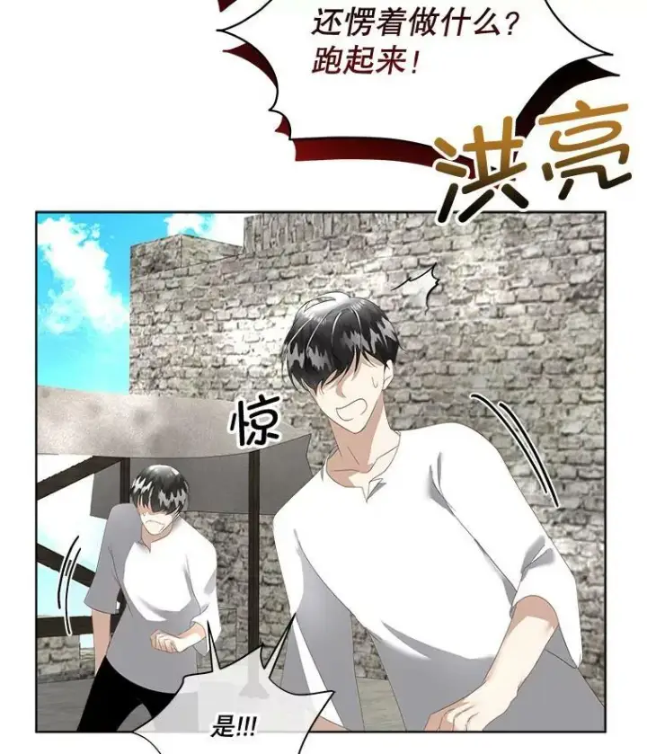 《临时保护我方男主》11.刺杀过后图102