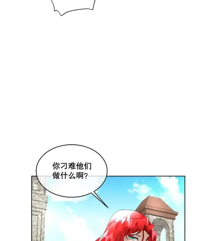 《临时保护我方男主》11.刺杀过后图103