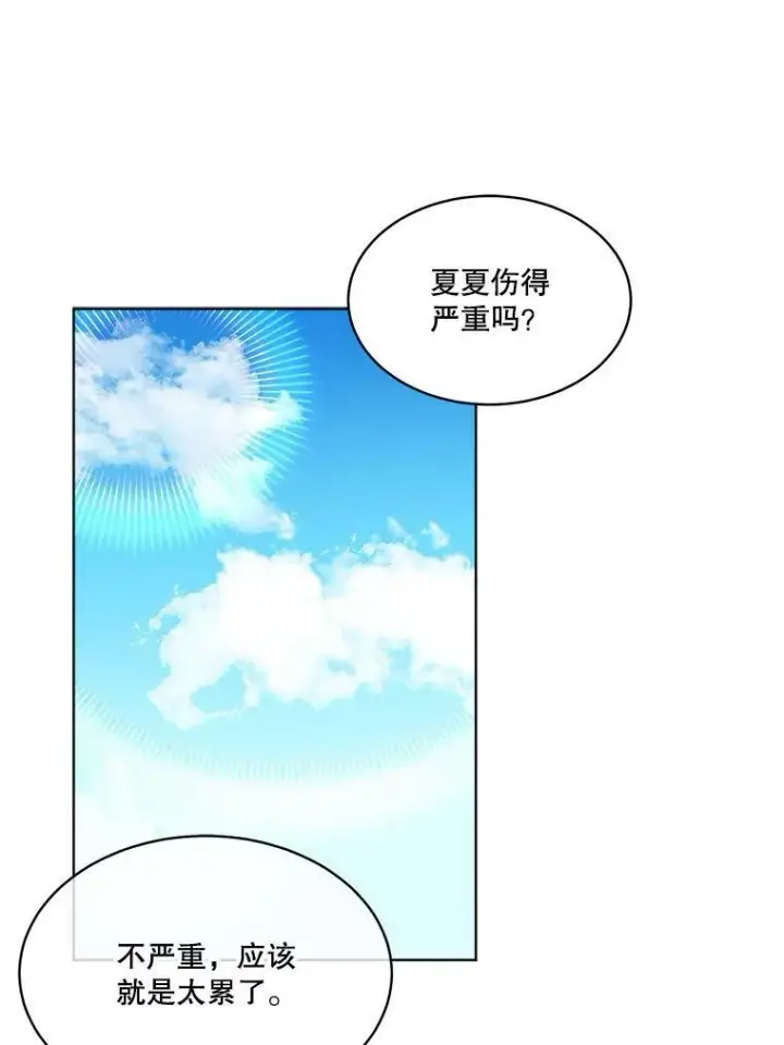 《临时保护我方男主》11.刺杀过后图107