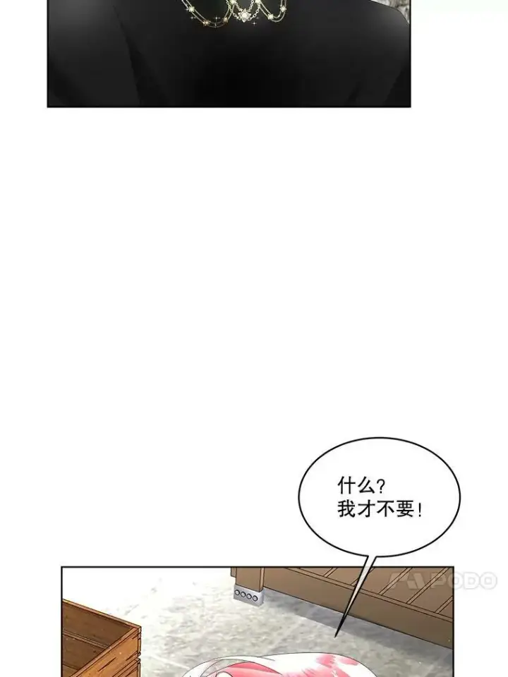 《临时保护我方男主》11.刺杀过后图111