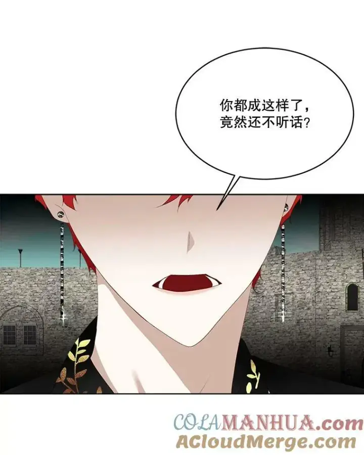 《临时保护我方男主》11.刺杀过后图113