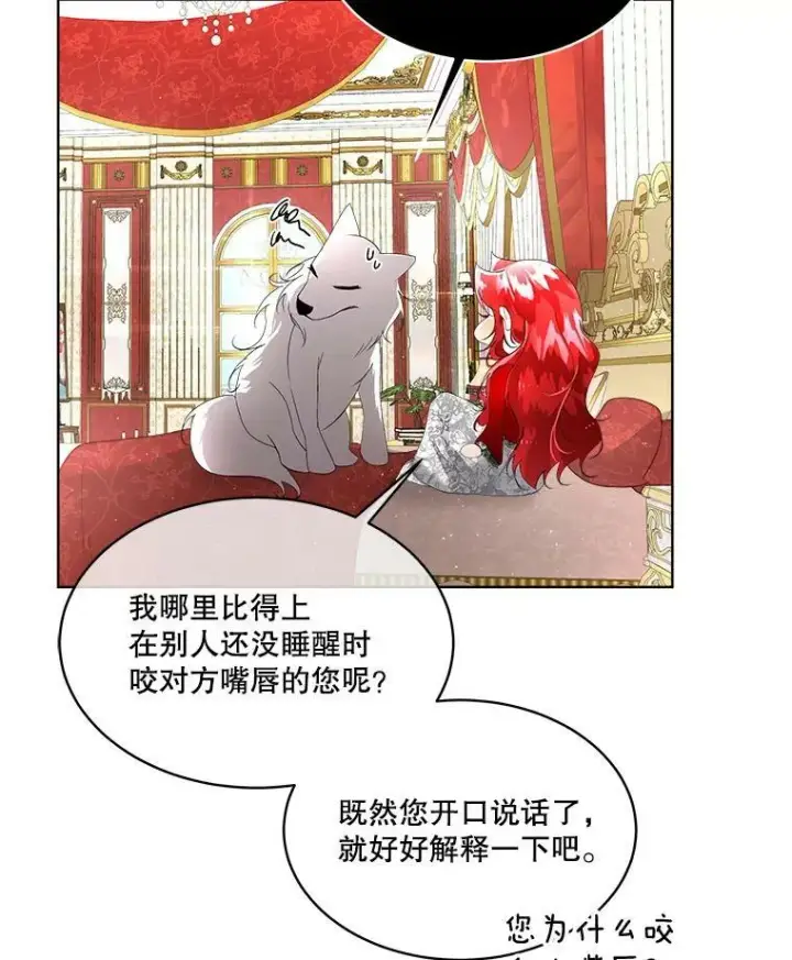 《临时保护我方男主》11.刺杀过后图14