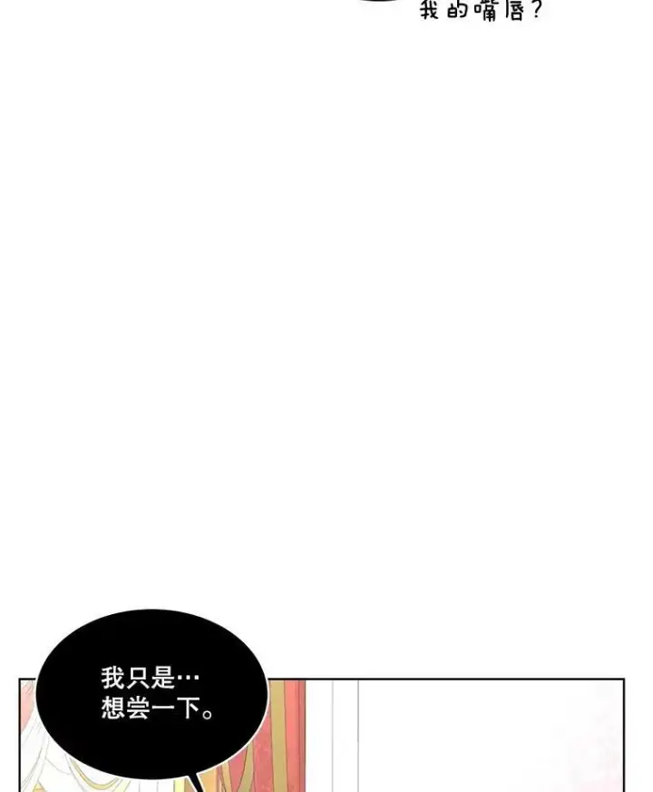 《临时保护我方男主》11.刺杀过后图15