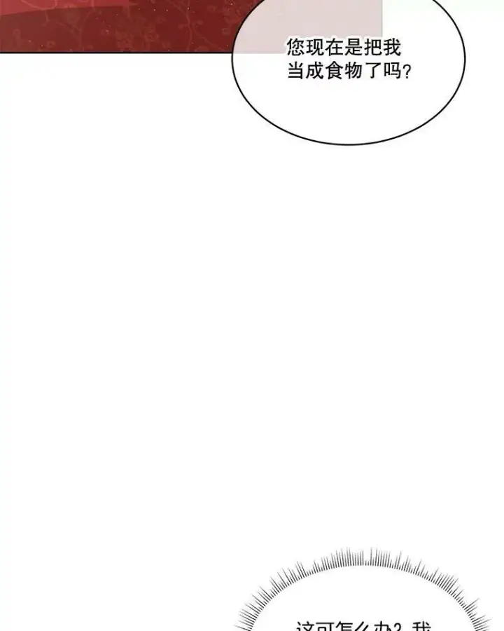 《临时保护我方男主》11.刺杀过后图20
