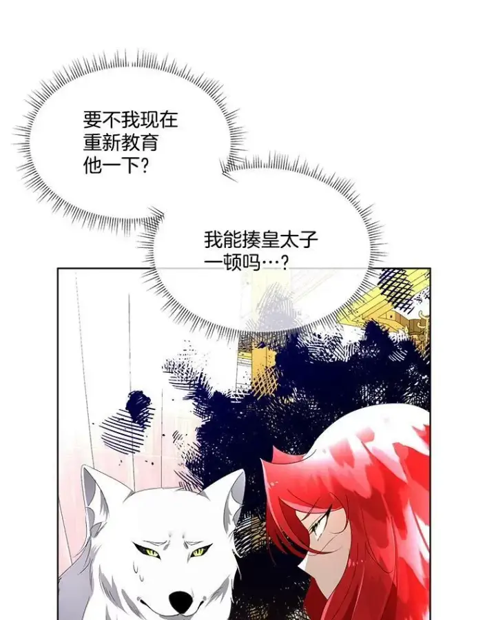 《临时保护我方男主》11.刺杀过后图22