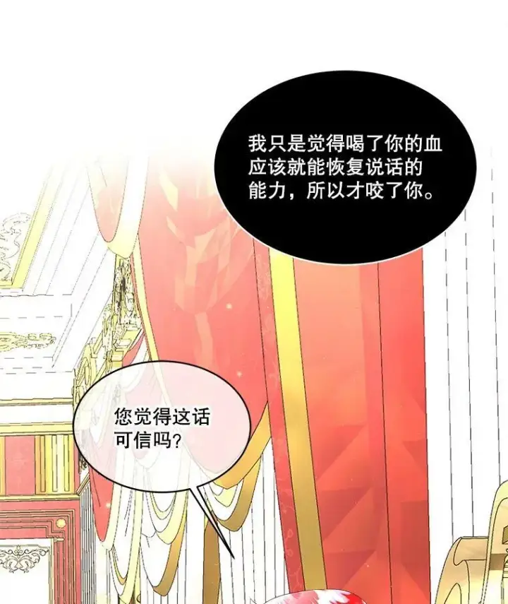 《临时保护我方男主》11.刺杀过后图24