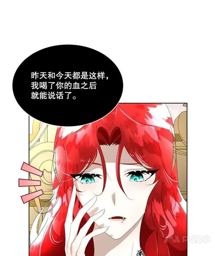 《临时保护我方男主》11.刺杀过后图26