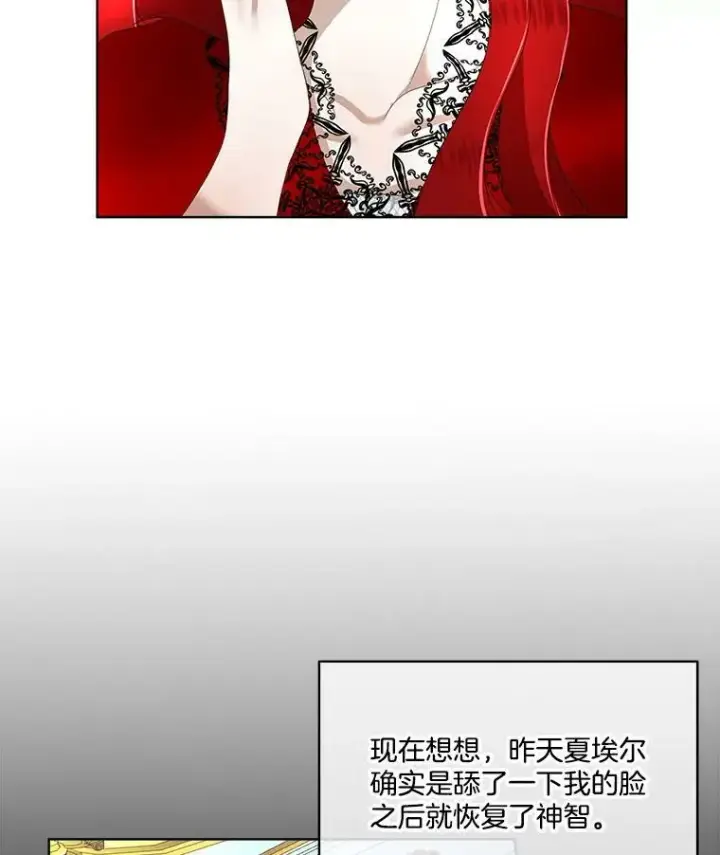 《临时保护我方男主》11.刺杀过后图27