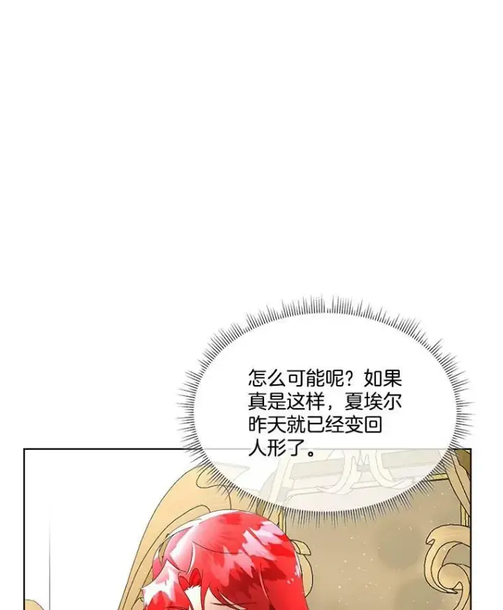 《临时保护我方男主》11.刺杀过后图32
