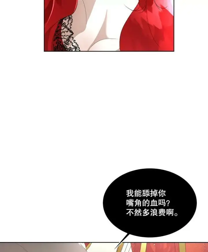 《临时保护我方男主》11.刺杀过后图35