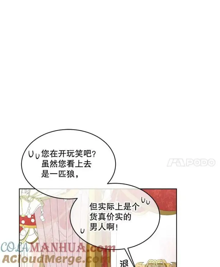《临时保护我方男主》11.刺杀过后图37