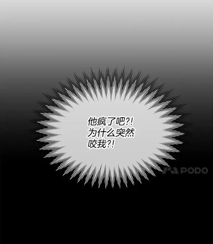 《临时保护我方男主》11.刺杀过后图4