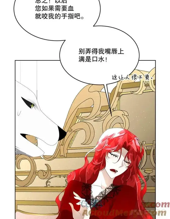 《临时保护我方男主》11.刺杀过后图41